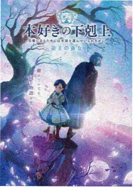 星轨回响 新番动漫 科幻机甲动画海报
